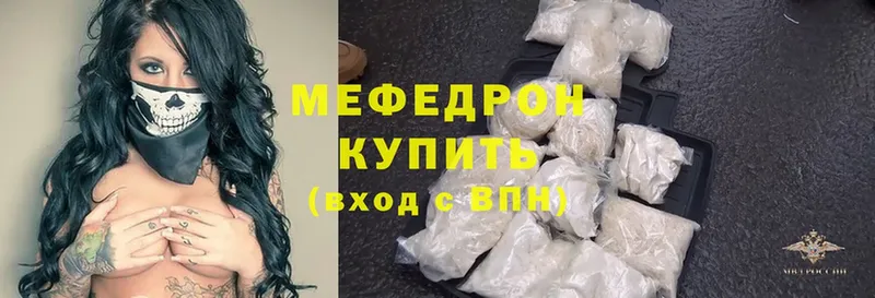 МЯУ-МЯУ mephedrone  купить закладку  Петушки 